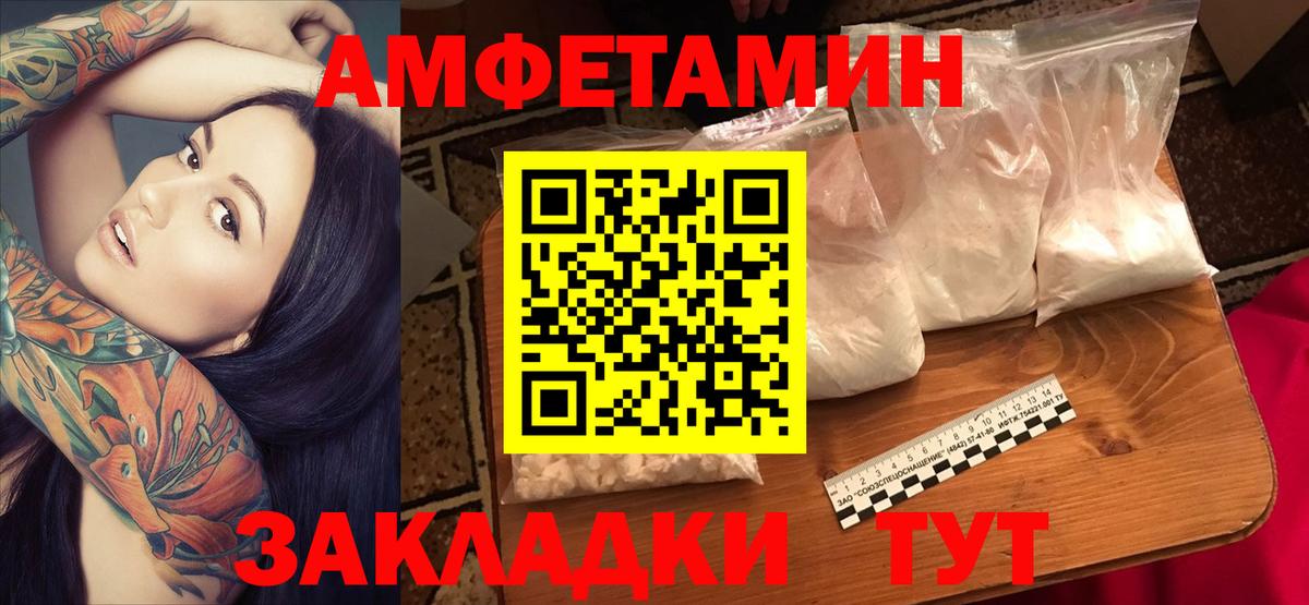 Amphetamine 97%  Амфетамин  Мытищи  Вход с VPN 