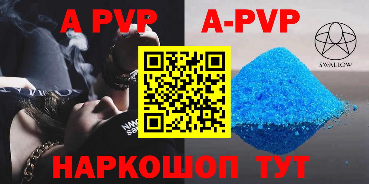 A-PVP мука Мытищи