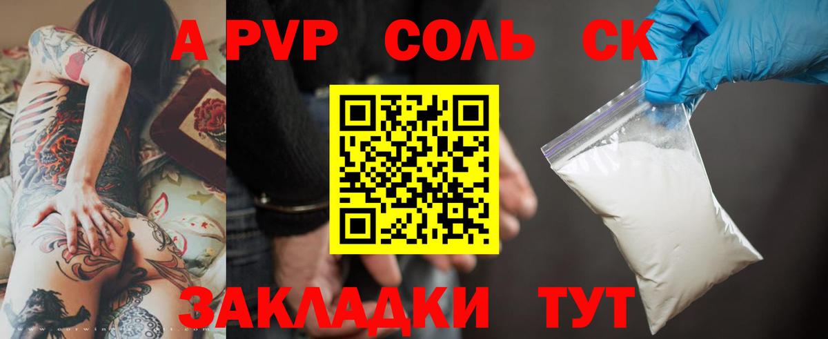 Мытищи  A-PVP крисы CK  Альфа ПВП VHQ  Альфа ПВП  A-PVP VHQ  Вход с VPN 