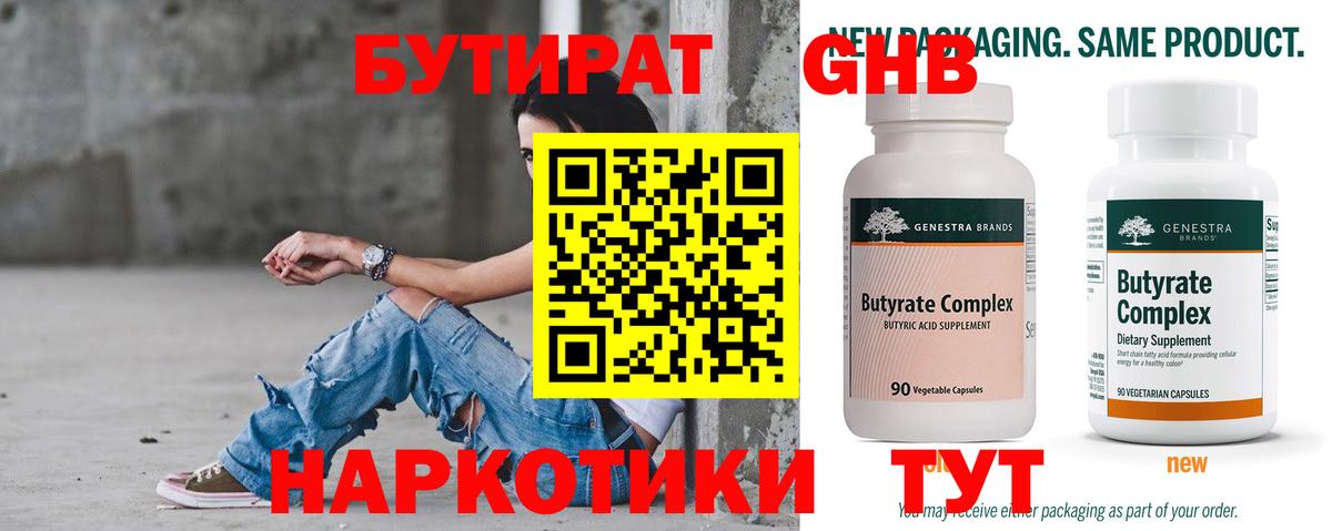 Бутират бутик  Вход с VPN  Бутират  Мытищи 