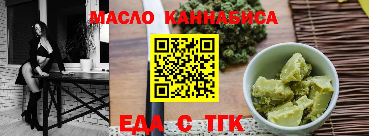 Мытищи  Canna-Cookies марихуана  Вход с VPN 