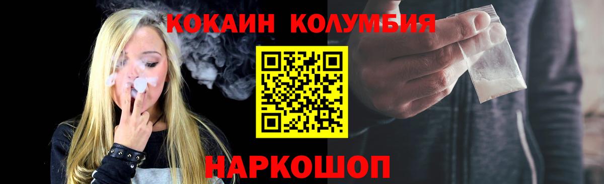 Мытищи  КОКАИН FishScale  Cocaine 97%  Вход с VPN 