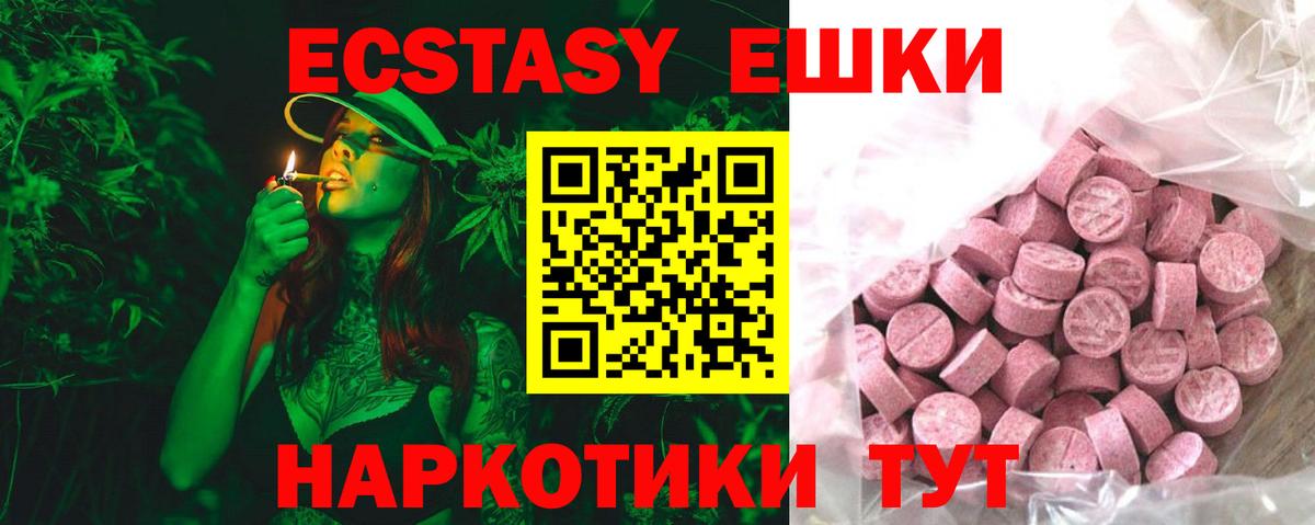Мытищи  Экстази  Ecstasy Philipp Plein  Вход с VPN  ЭКСТАЗИ Cube 