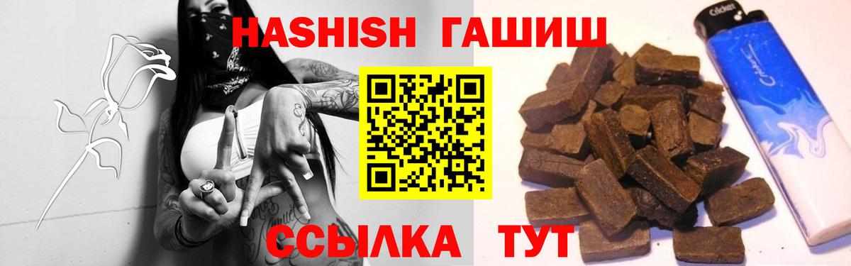 Мытищи  ГАШ hashish  Вход с VPN  Гашиш Premium 