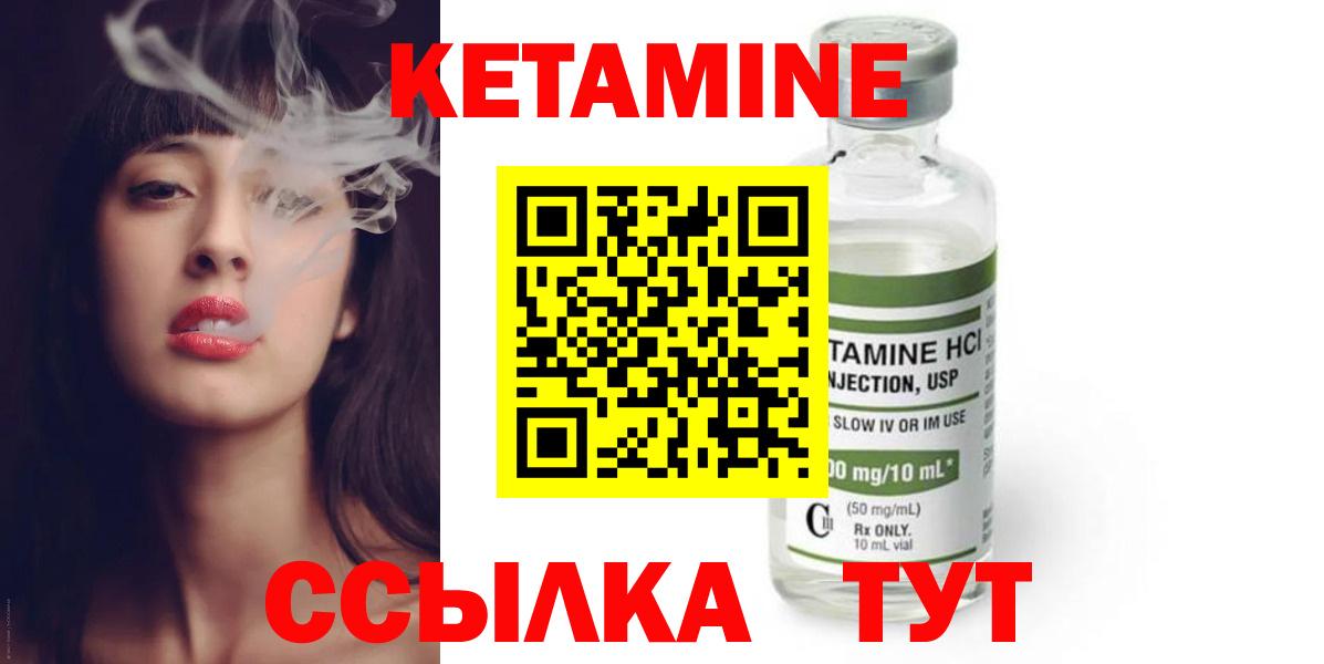 КЕТАМИН ketamine  Вход с VPN  Мытищи 