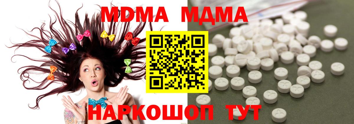 MDMA  МДМА crystal  Вход с VPN  Мытищи  МДМА crystal 