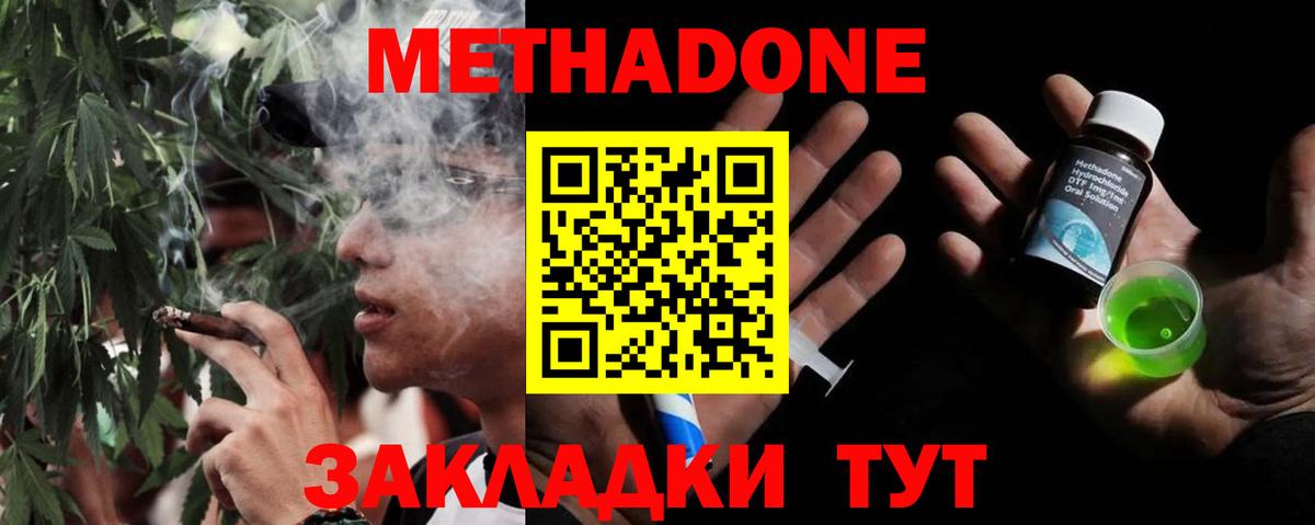 Метадон кристалл  Вход с VPN  Мытищи  МЕТАДОН мёд 