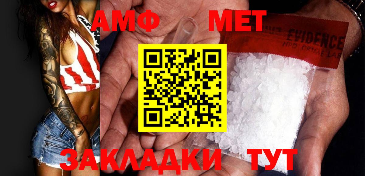 МЕТАМФЕТАМИН витя Мытищи