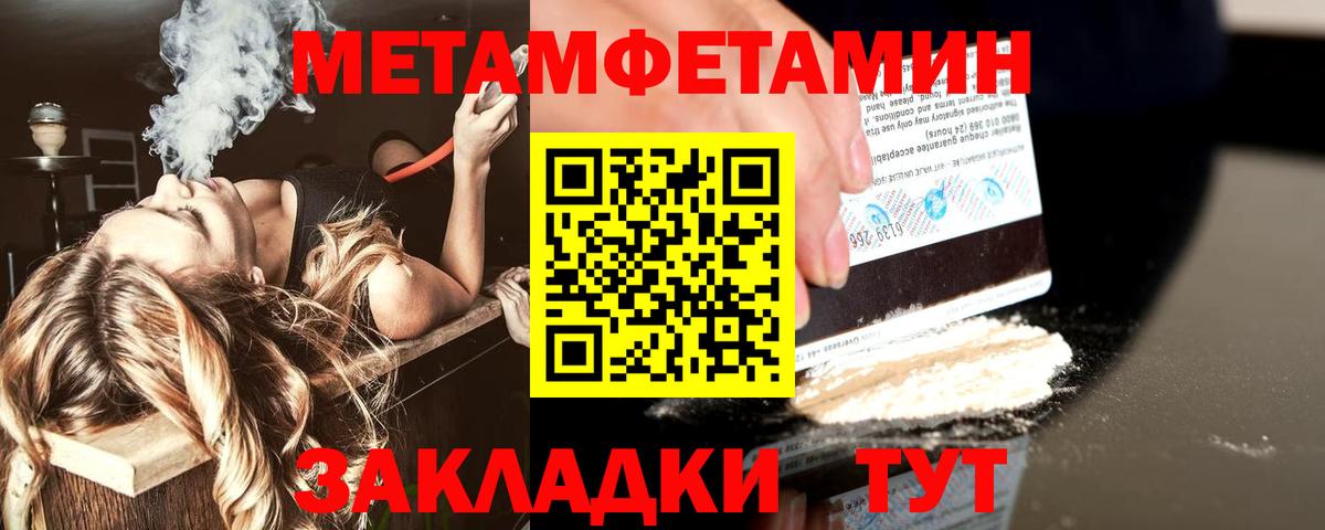 МЕТАМФЕТАМИН Methamphetamine  Вход с VPN  Мытищи 