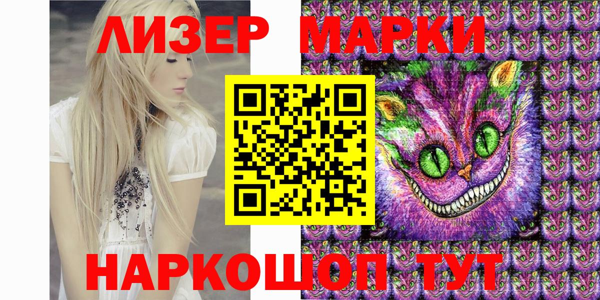Марки 25I-NBOMe 1,5мг Мытищи