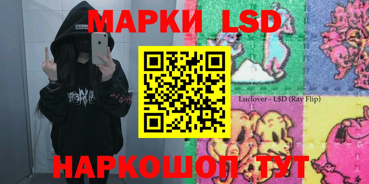 Марки 25I-NBOMe 1,8мг  Вход с VPN  Марки 25I-NBOMe 1,8мг  Мытищи 