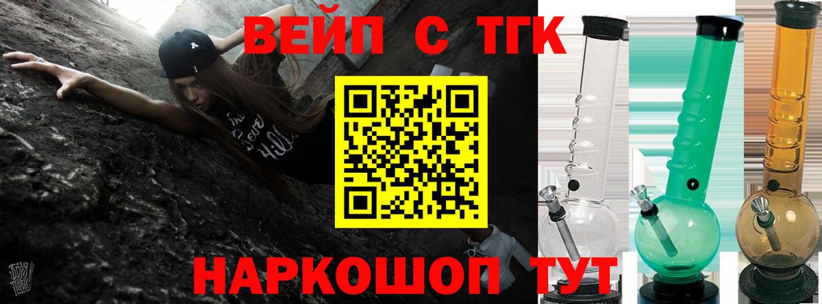 Мытищи  ТГК THC oil  Вход с VPN  Дистиллят ТГК концентрат 