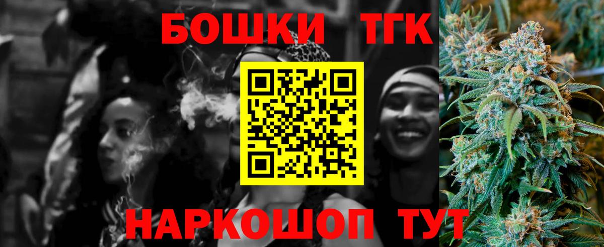 МАРИХУАНА THC 21% Мытищи